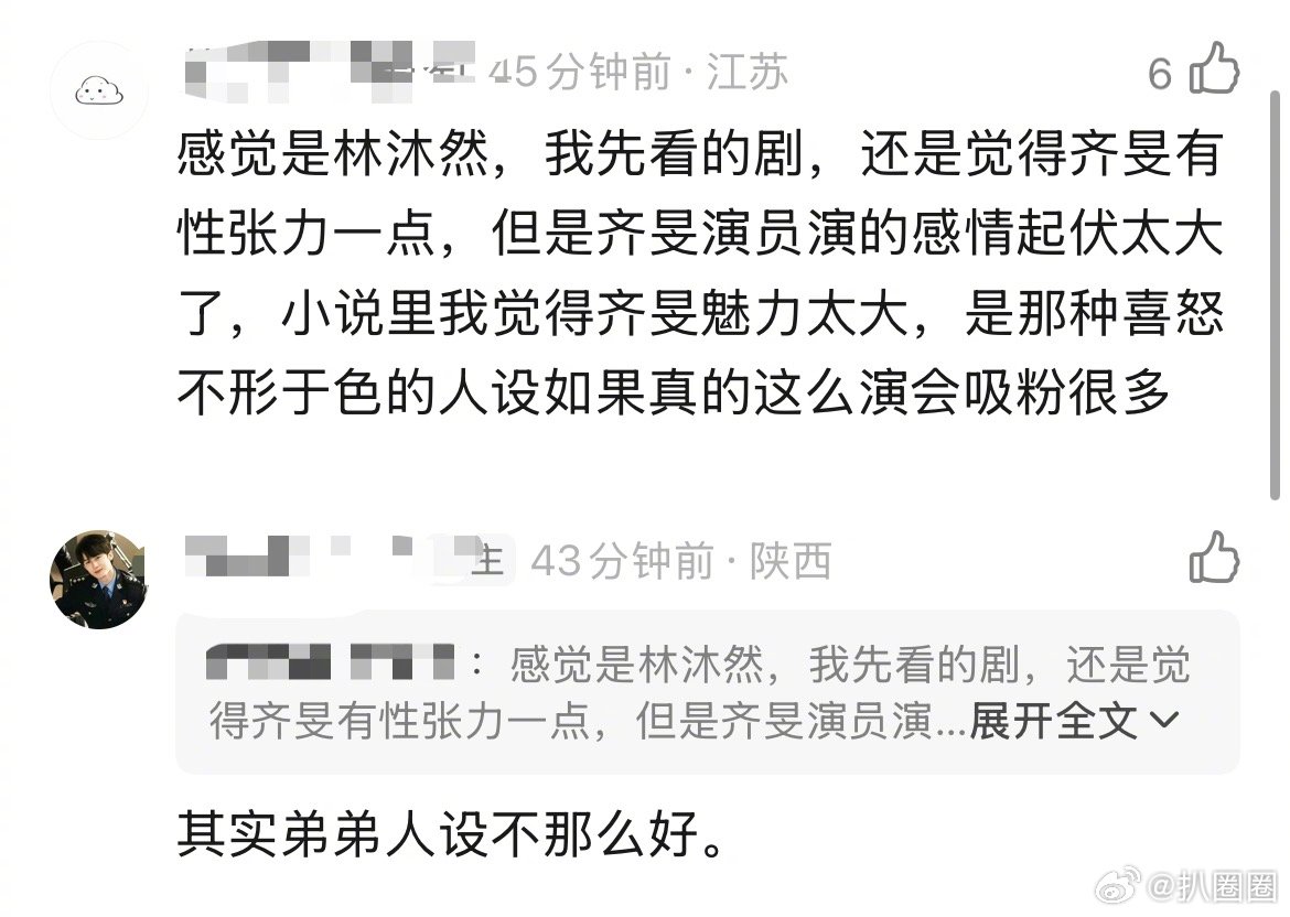 邓凯和林沐然谁演技更好～