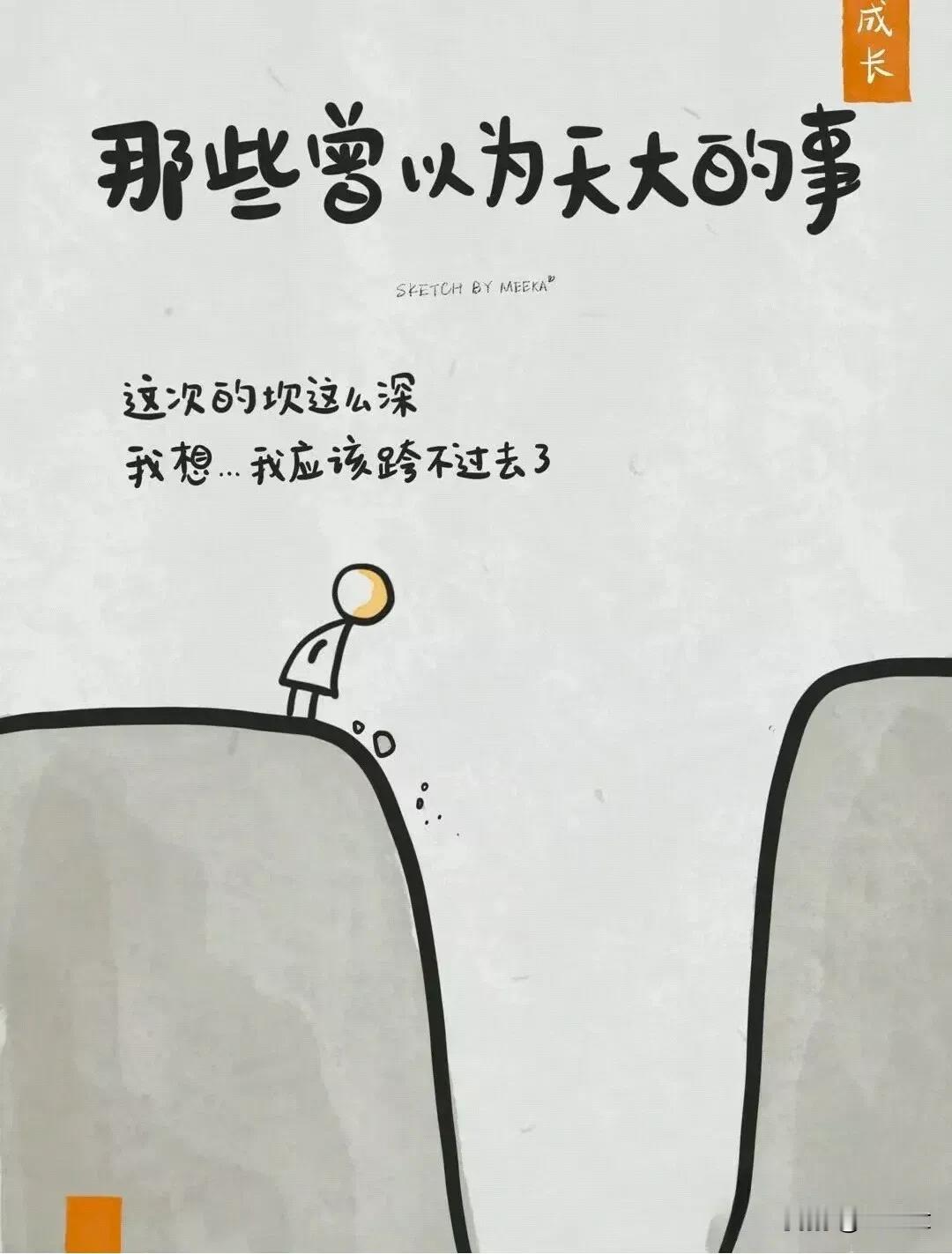 生活就是这样在乎的事会过去，不在乎的事它也会过去，人生就是不管你在不在乎，一切都