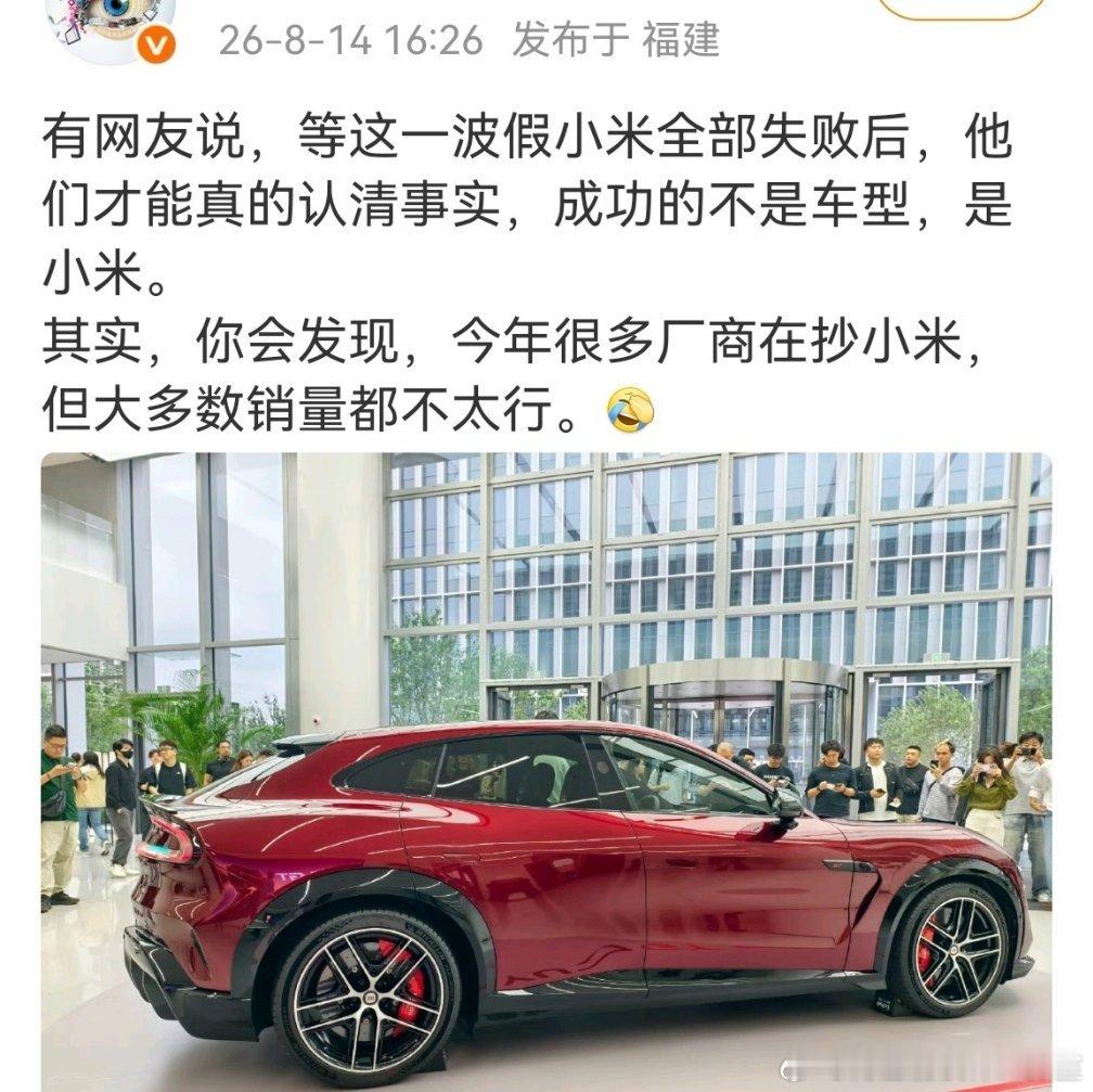 长的像法拉利的都是假小米同理长的像保时捷的也都是假小米