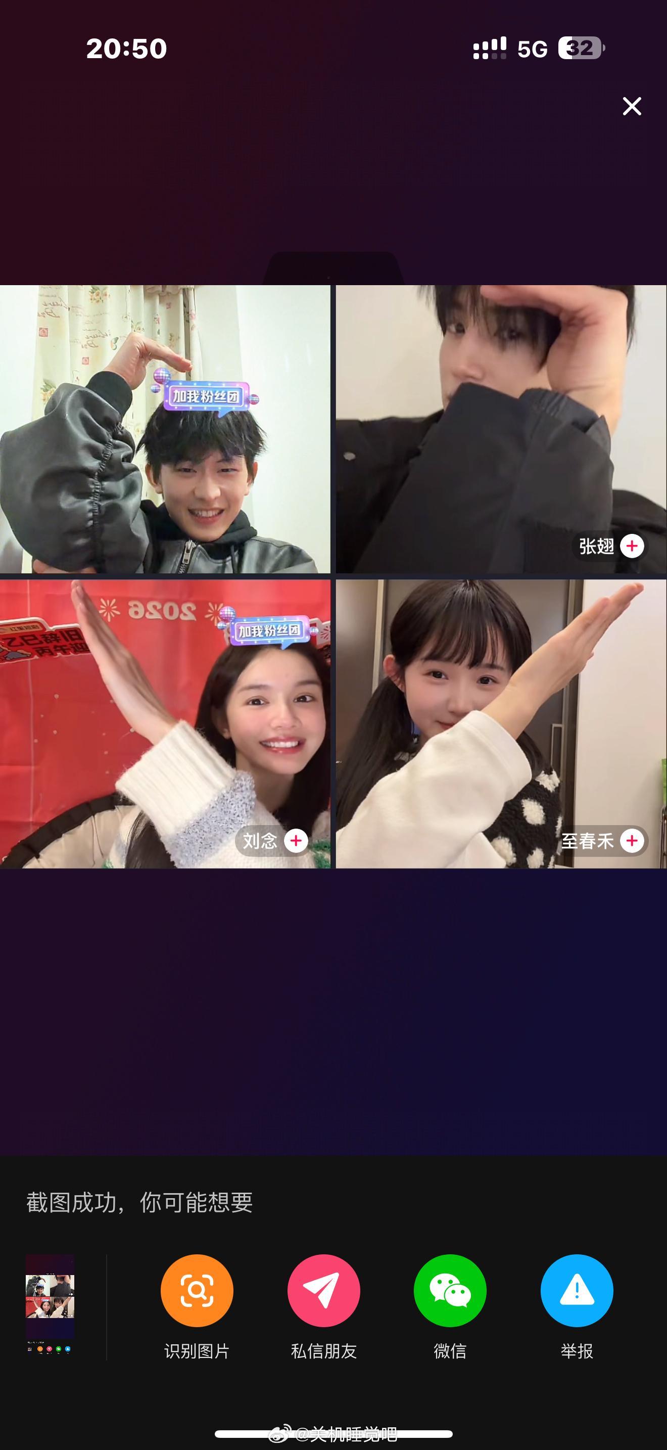 陈添祥 太不容易了，截图到完美💗。这场直播从头笑到尾，我真的不中了，全员都太中