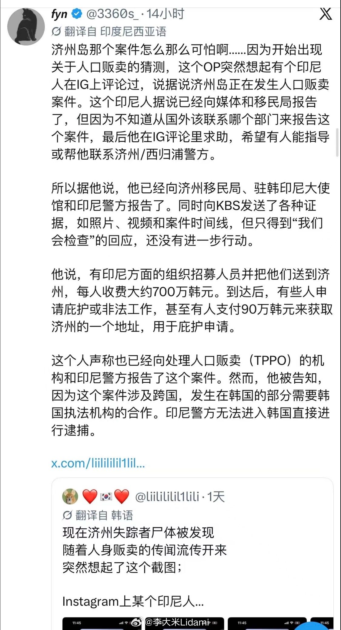 大家最近不要去济州岛了……三年里失踪了三千多人……太莫名其妙了最近连续死了好多人