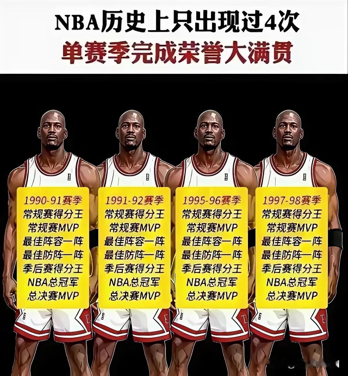 “老流氓”这个贬义词，有生以来第一次变成了一个褒义词，而且还是独家定制给乔丹的。