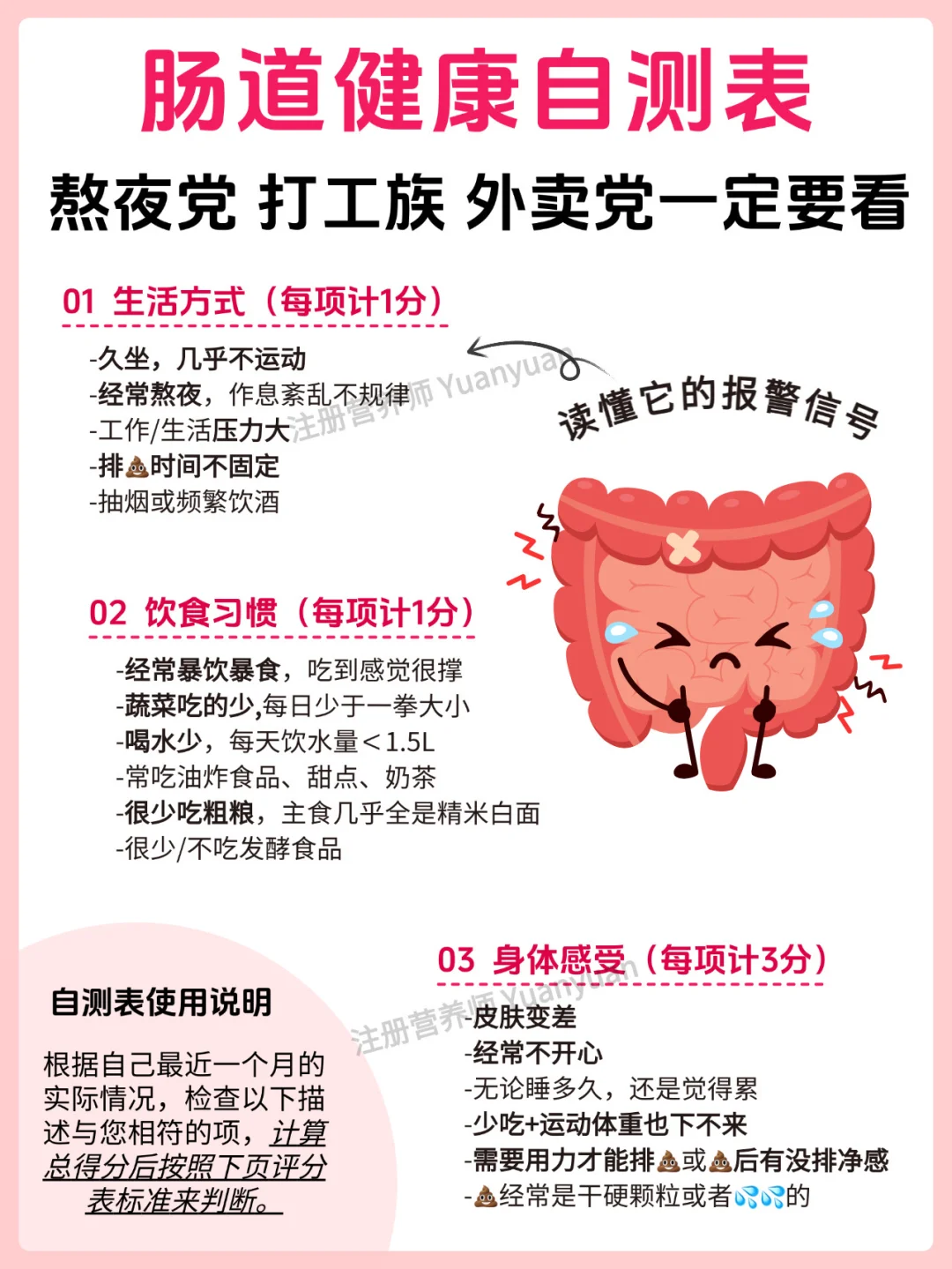 肠道亮红灯？保姆级养肠攻略直接抄！