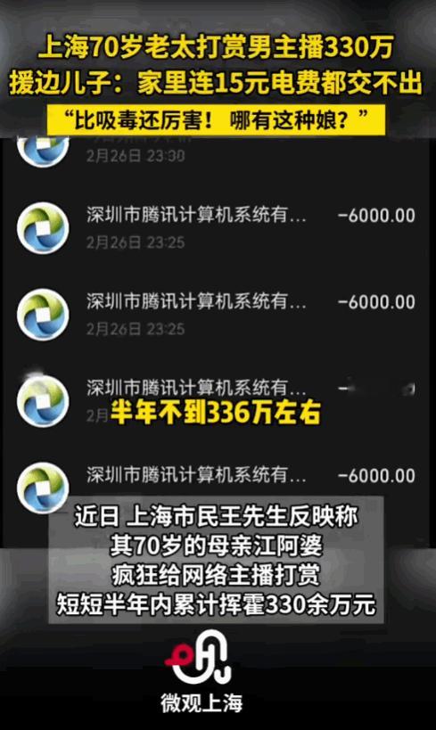 “害人不浅！”上海，一男子援边回家，发现70多岁的母亲连十几块钱的电费都交不起了