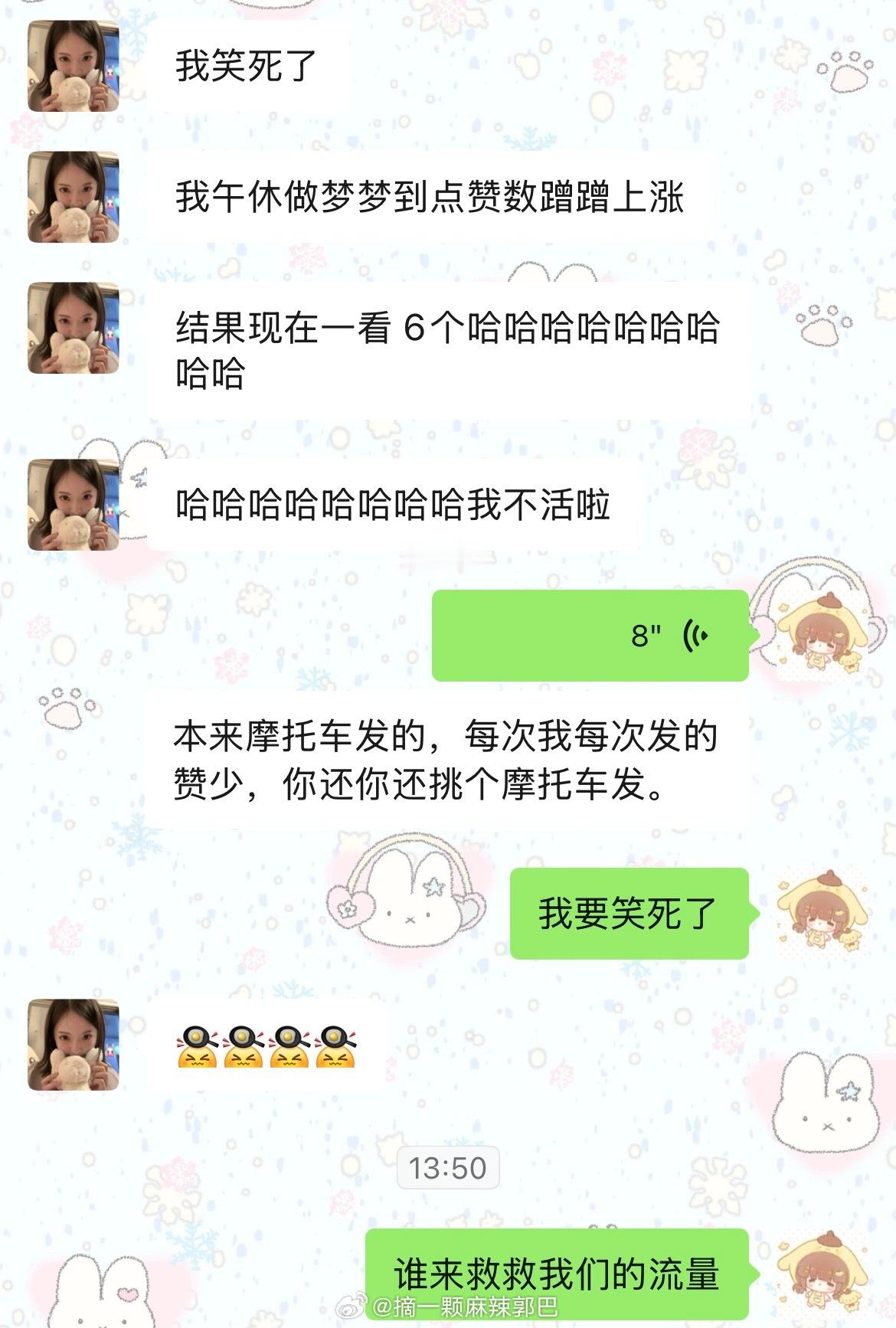 能给我们买点dou➕吗
