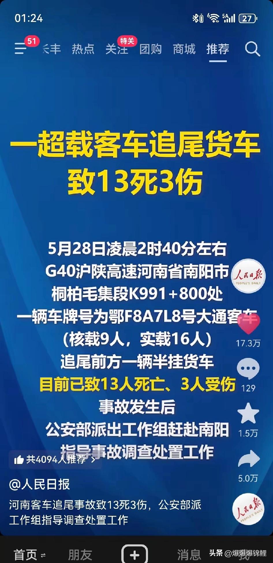 13条人命，就在凌晨的沪陕高速上没了。

这哪是什么客车，分明就是个移动的“铁棺