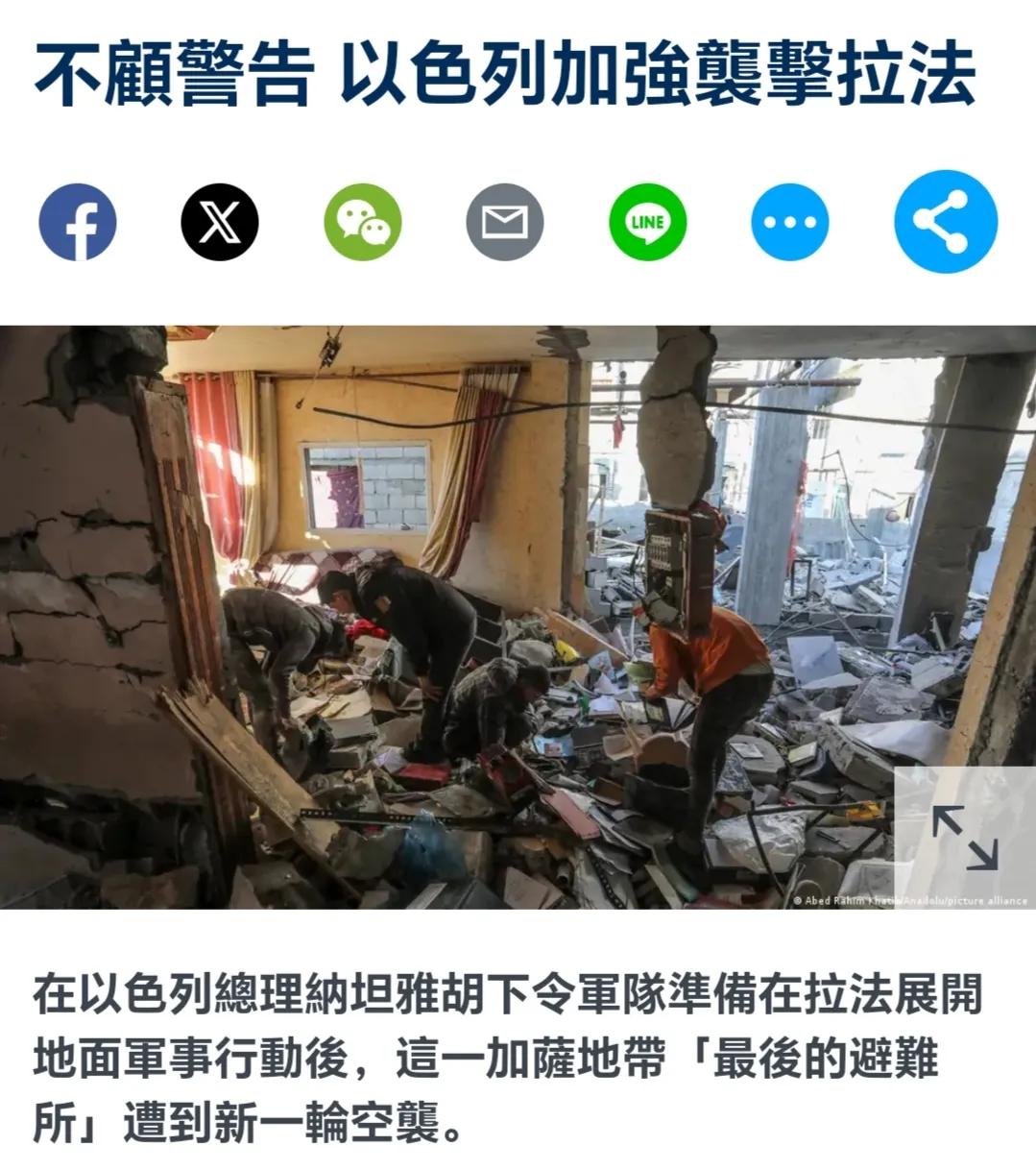 以色列杀疯了，开始对加沙难民营进行轰炸，联合国人权组织警告，如果以色列扩大在拉法
