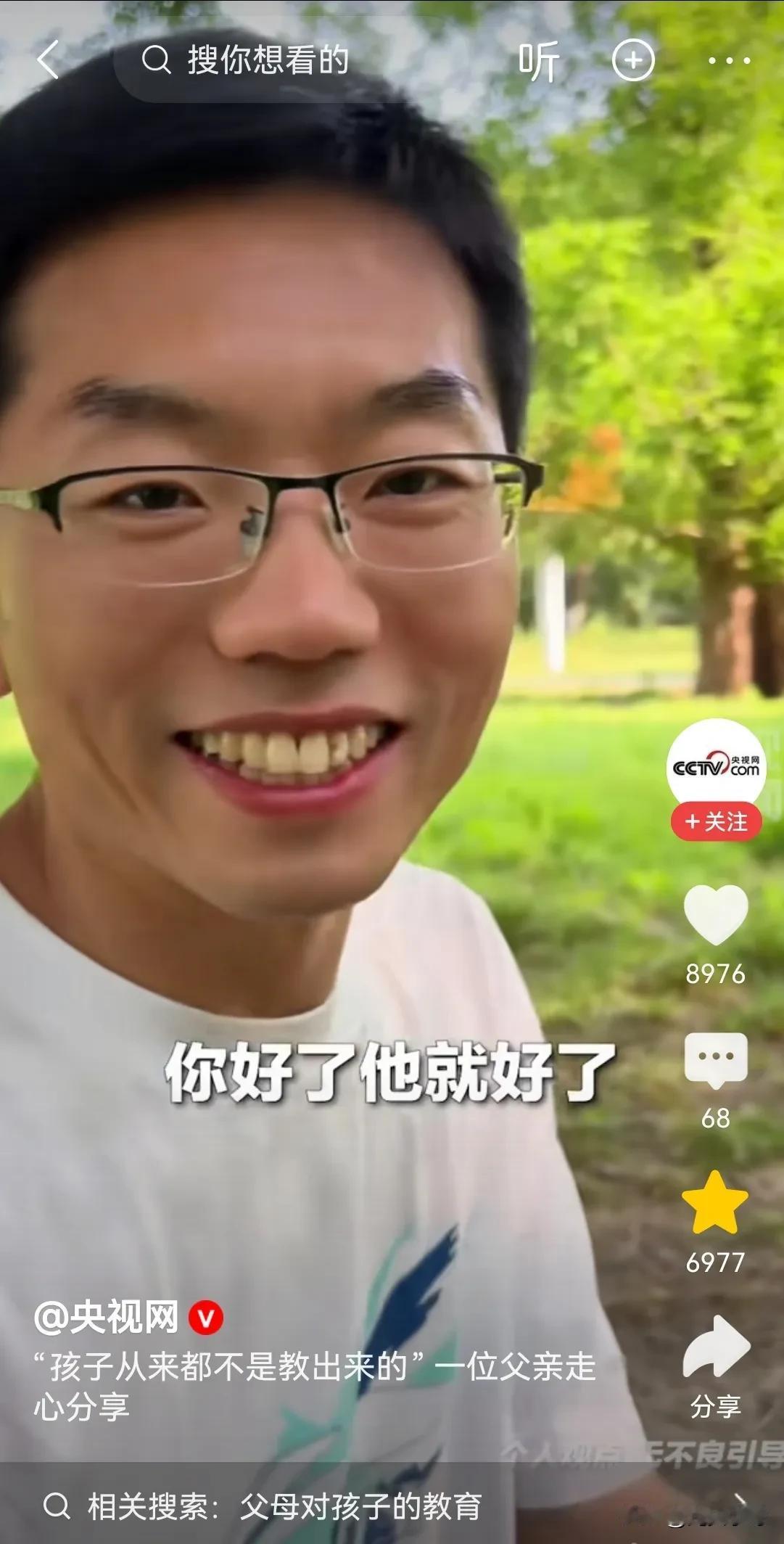 这个家长说得太对了，难怪央视网都报道了！
孩子从来都不是教出来的。孩子就像植物天