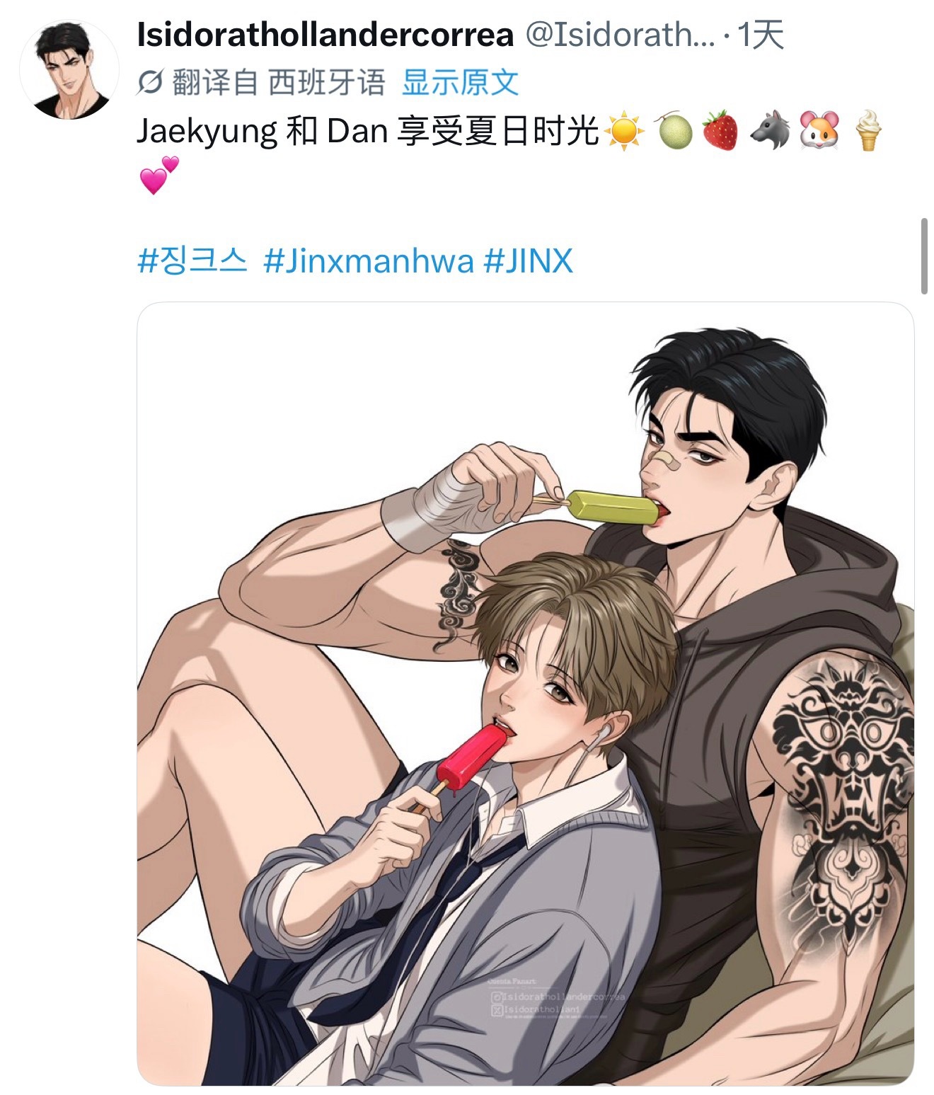 韩漫魔咒魔咒 刚好坐在怀里的身形差💕 