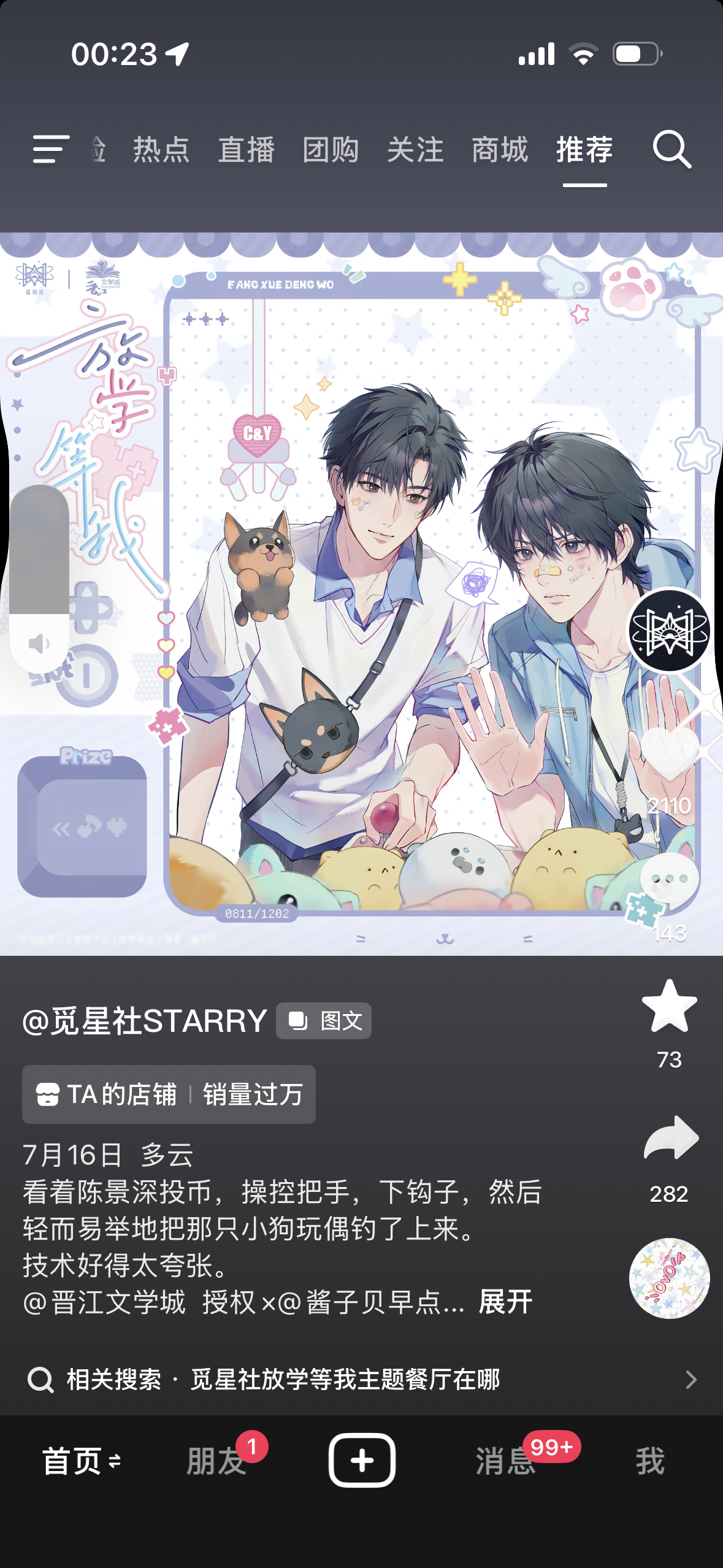 这好看吗