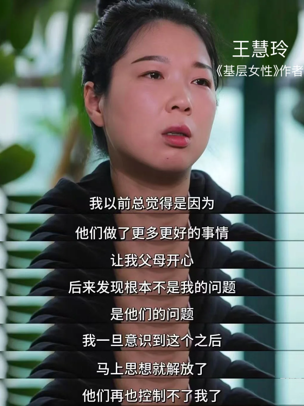 能杀出原生家庭的人，都是非常厉害的人