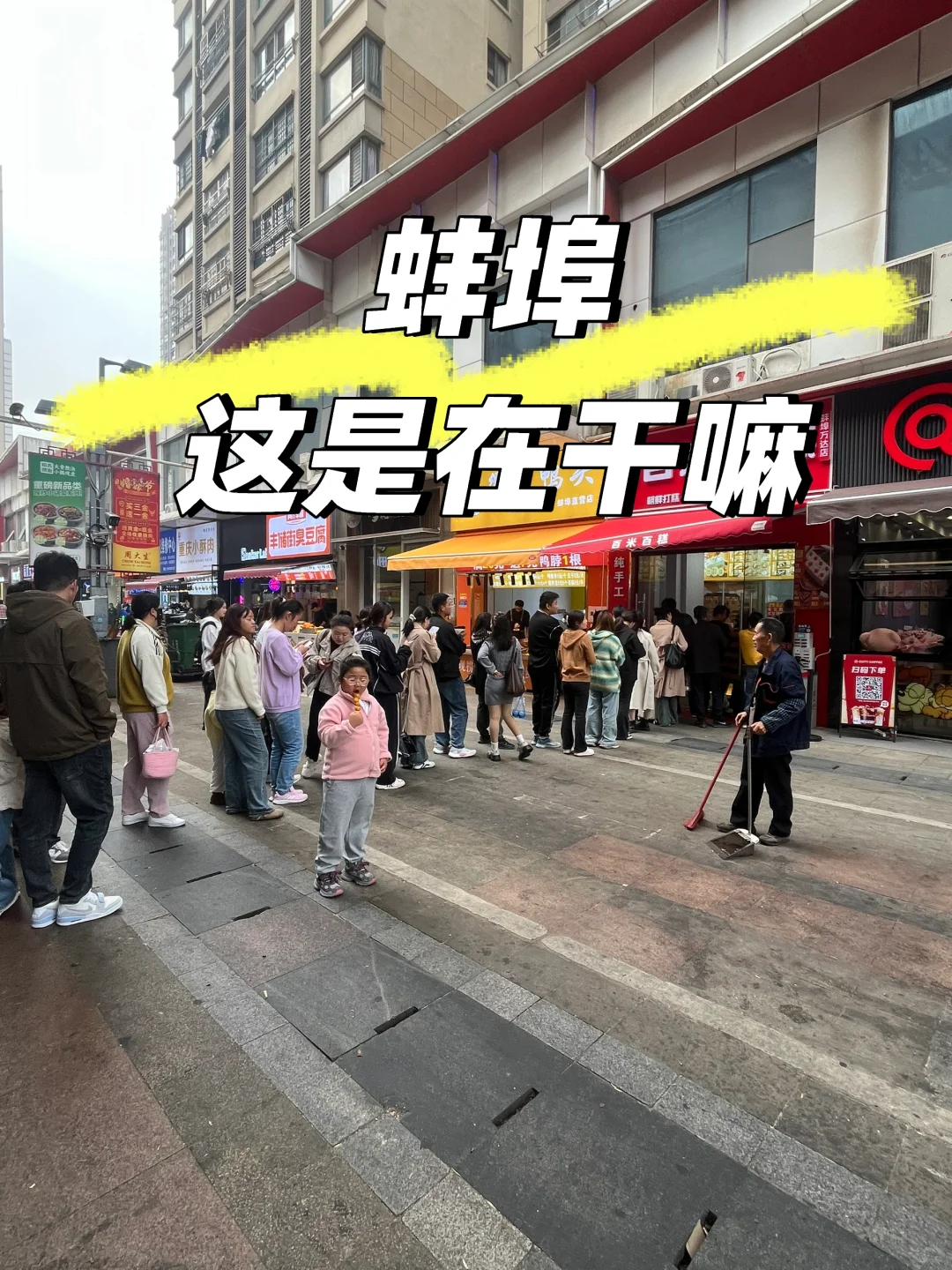 这家店竟然这么多人