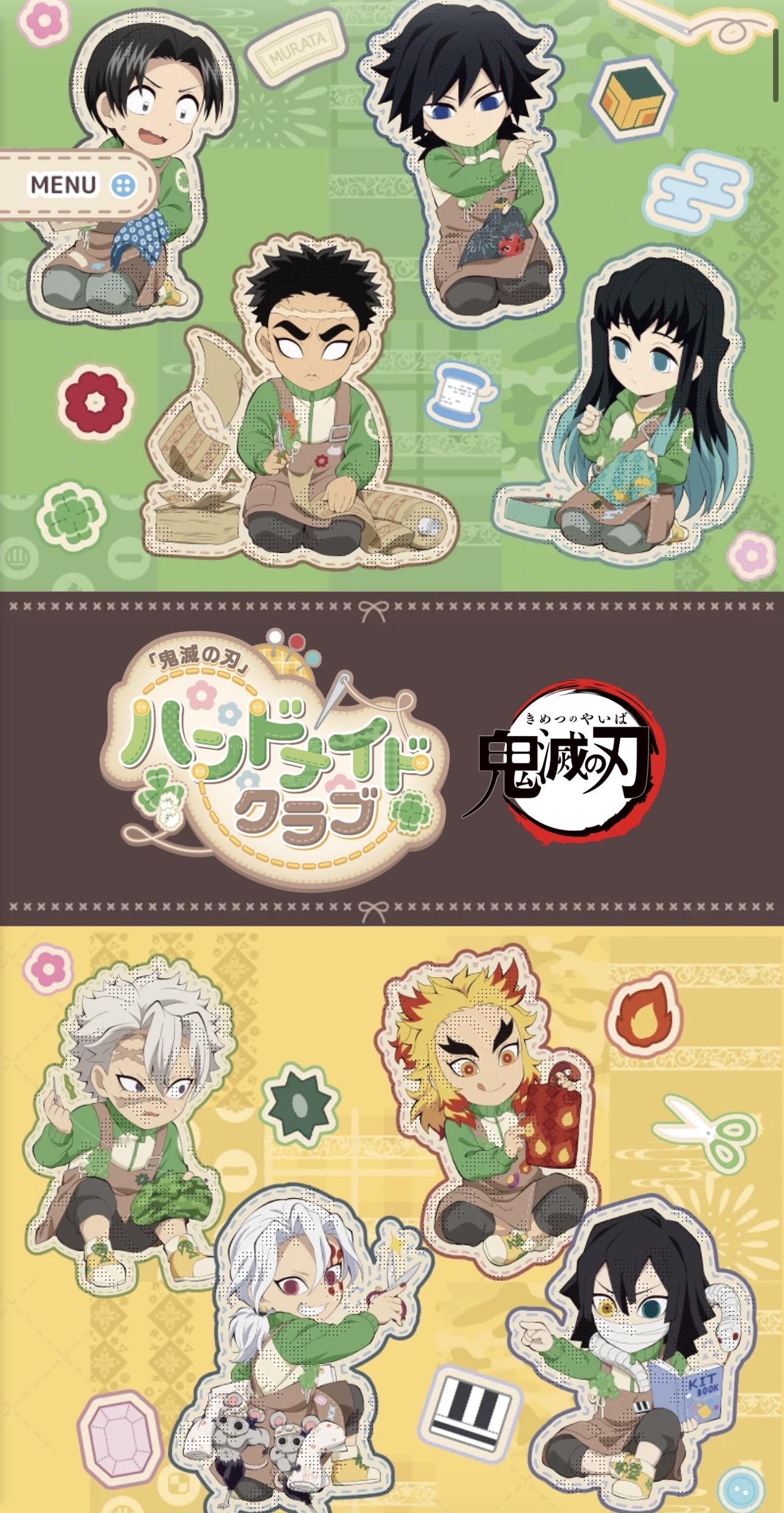 鬼灭之刃 新谷 
