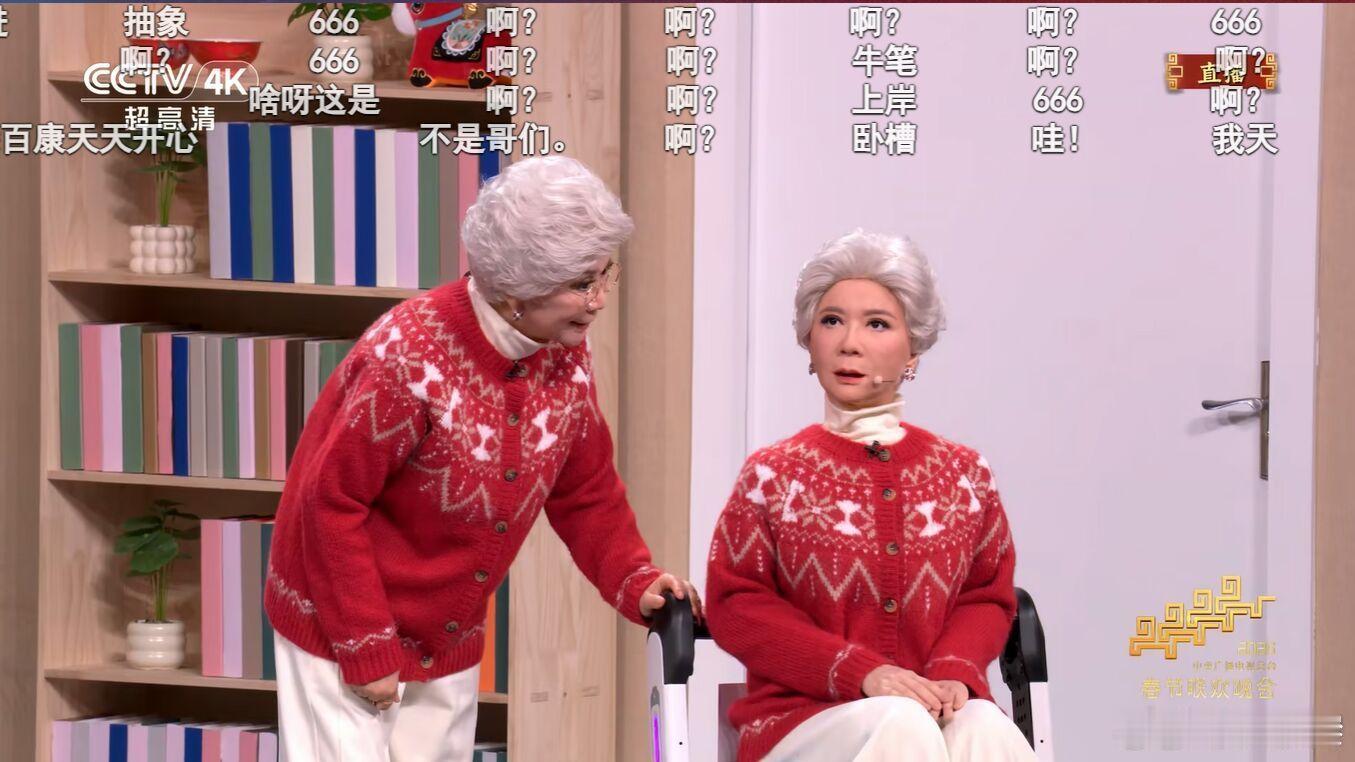 春晚直播间发送最多的弹幕哈哈哈，今年春晚弹幕笑死我！满屏全是“啊？”，这届网友是