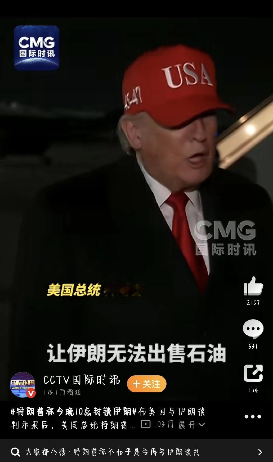 就在刚刚，国际上又爆出个大消息——特朗普直接放狠话了：北京时间今晚10点，美国要