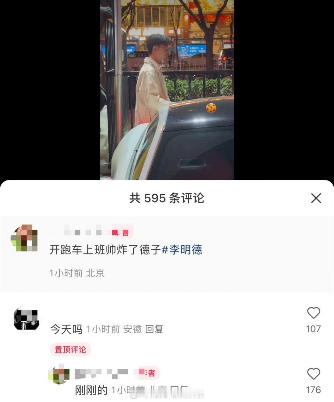 李明德开跑车上班  李明德也是坐上跑车上班了，怪不得各个都去直播了 