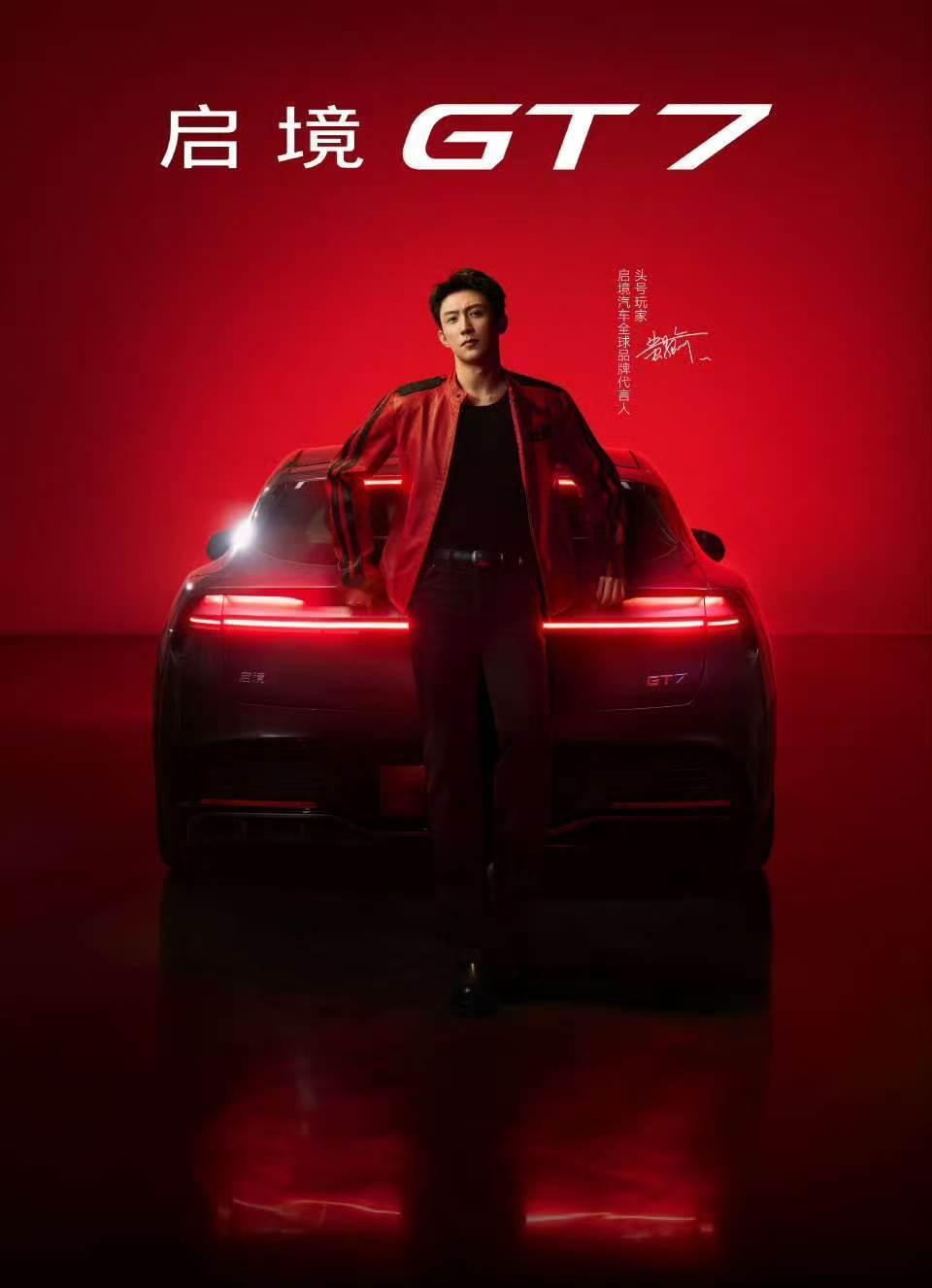 黄景瑜演绎启境GT7帕米尔黑启境GT7厉害了哈，全新颜色帕米尔黑正式亮相，还请了