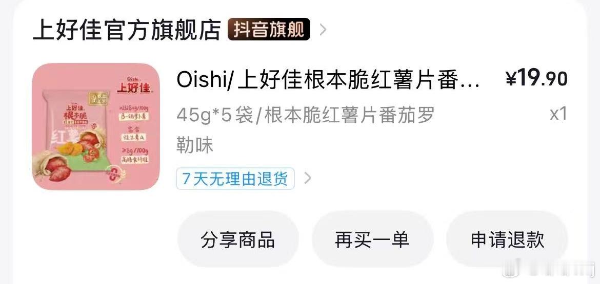 昨天给学生送了一包这个，然后她自己买了五袋，上好佳销量加一