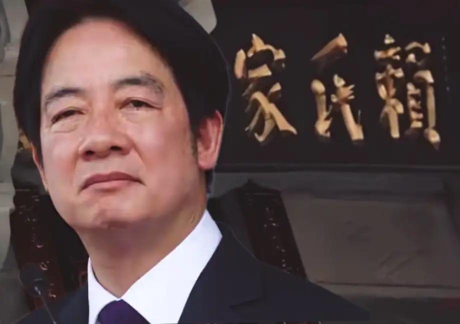 刚刚发现一观点！
“赖清德该配什么姓名？馆长替赖清德大陆寻根，赖的祖籍地宗亲表示