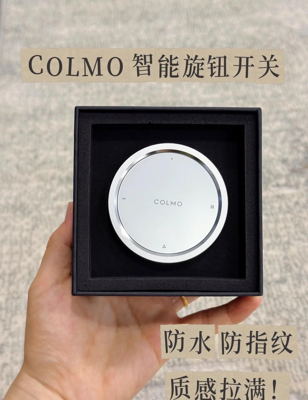 调节家电都变成解压小游戏了？
COLMO智能旋钮开关，实物比宣传图还惊艳！磨砂金