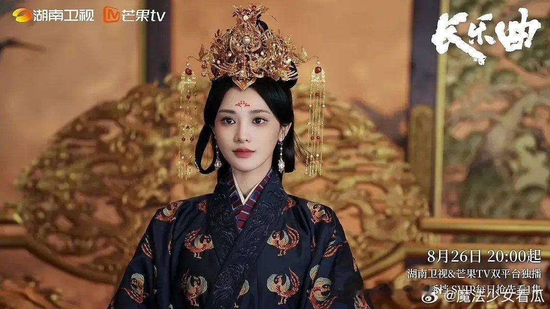 感觉彭小苒在长乐曲里面的这个妆造真的非常贵气 ​​​