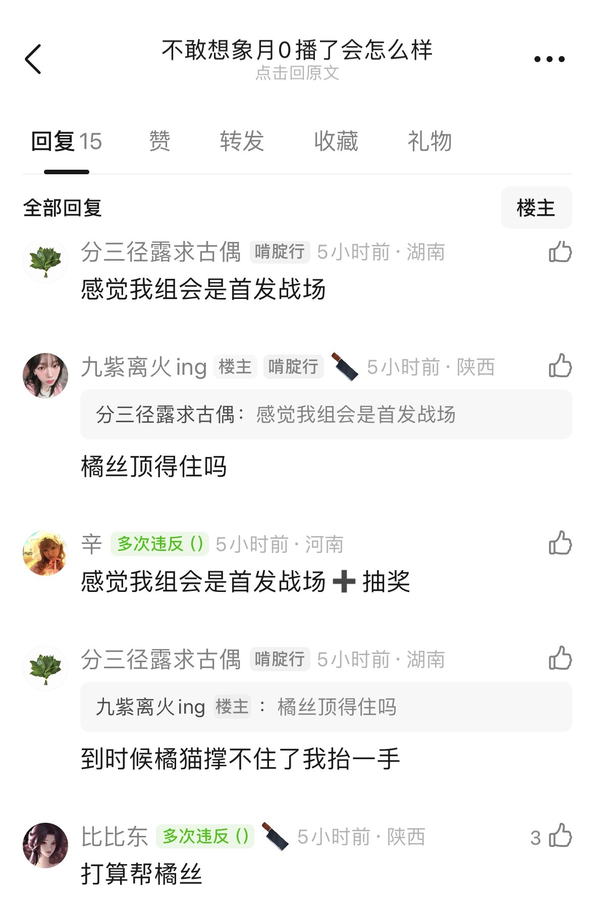 不敢想象《月龄绮纪》播了会怎样真交流起来了，我反正护犊子…