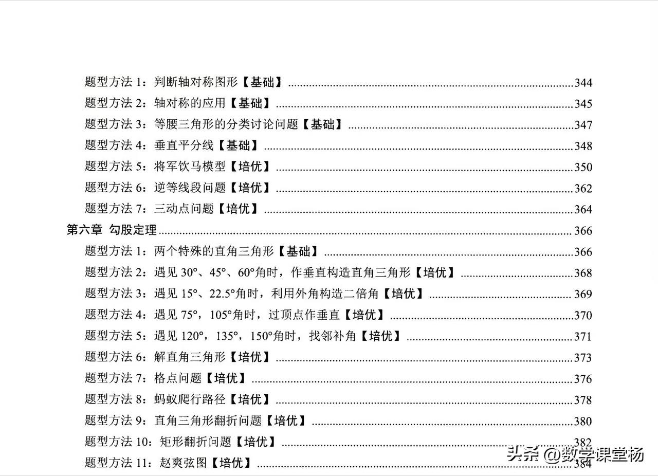 初二数学——轴对称常见7种题型方法总结
1、等腰三角形分类讨论
2、垂直平分线