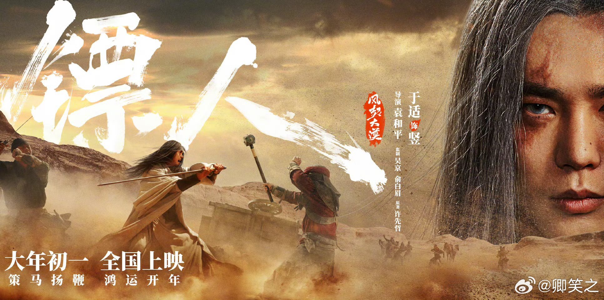 镖人眼神里是江湖故事 不止胜负，更是人心。护镖之行牵出旧怨新仇，多方势力入局，江