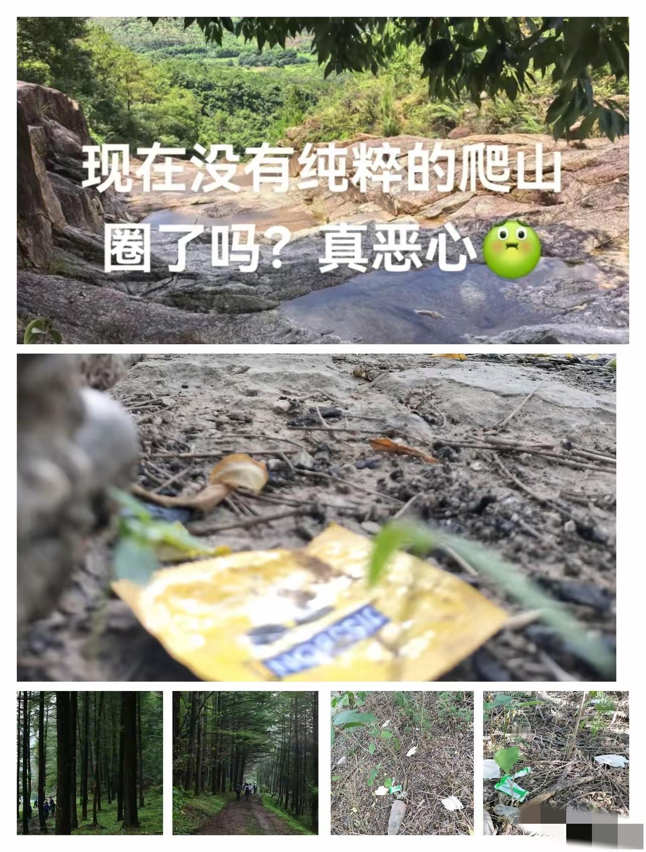 真膈应人，

   爬山圈也是脏了！

   想想就恶心！
 
    本来想找