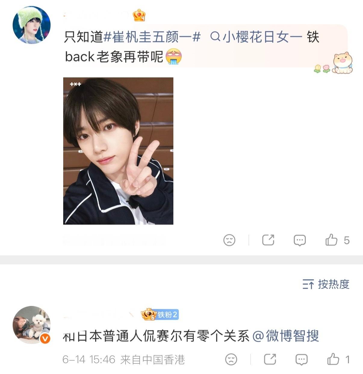 📢 如何评价宫脇咲良,崔杋圭fans内氵函Giselle 
