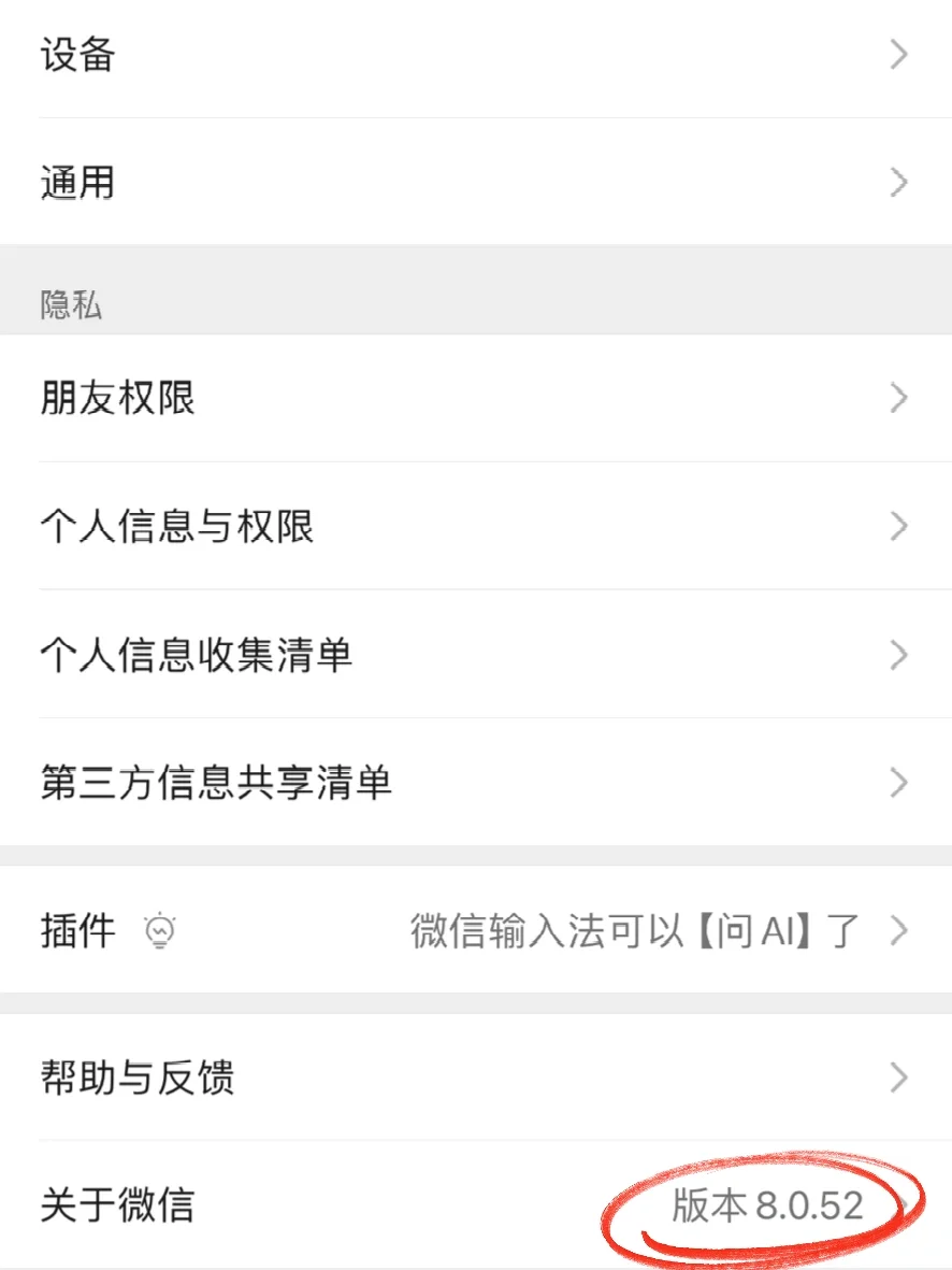 重磅！继支持live图以后微信又推出新功能啦