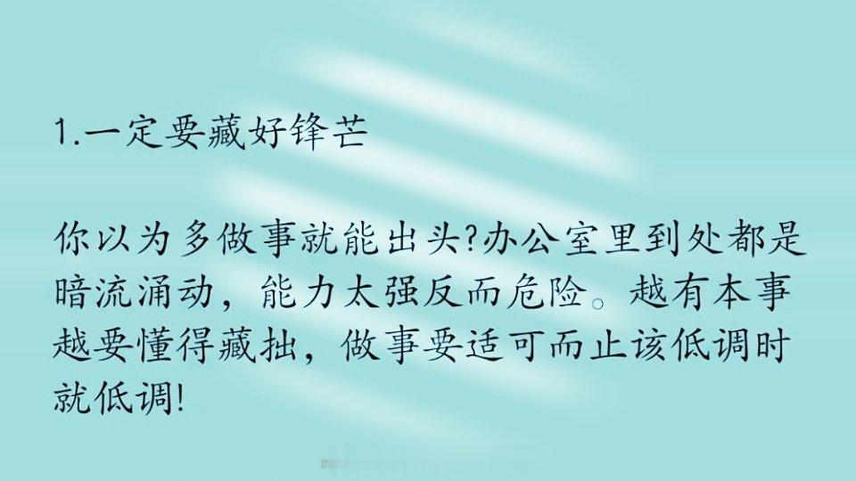 办公室里一定不要做的6件事 