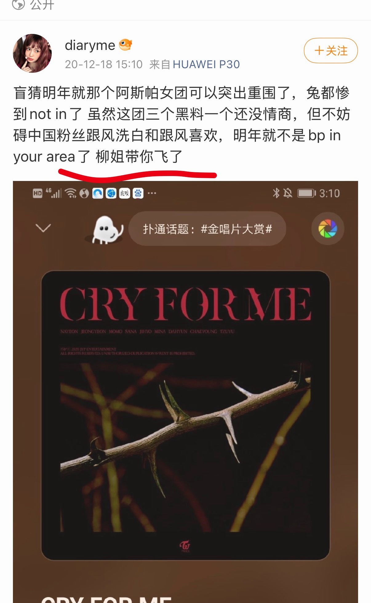 柳姐带你飞 