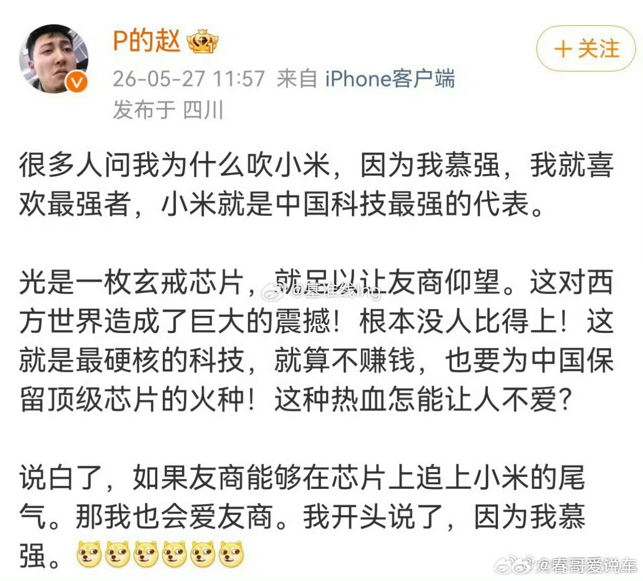 不论怎样，就是要赢，这赢学逻辑够强