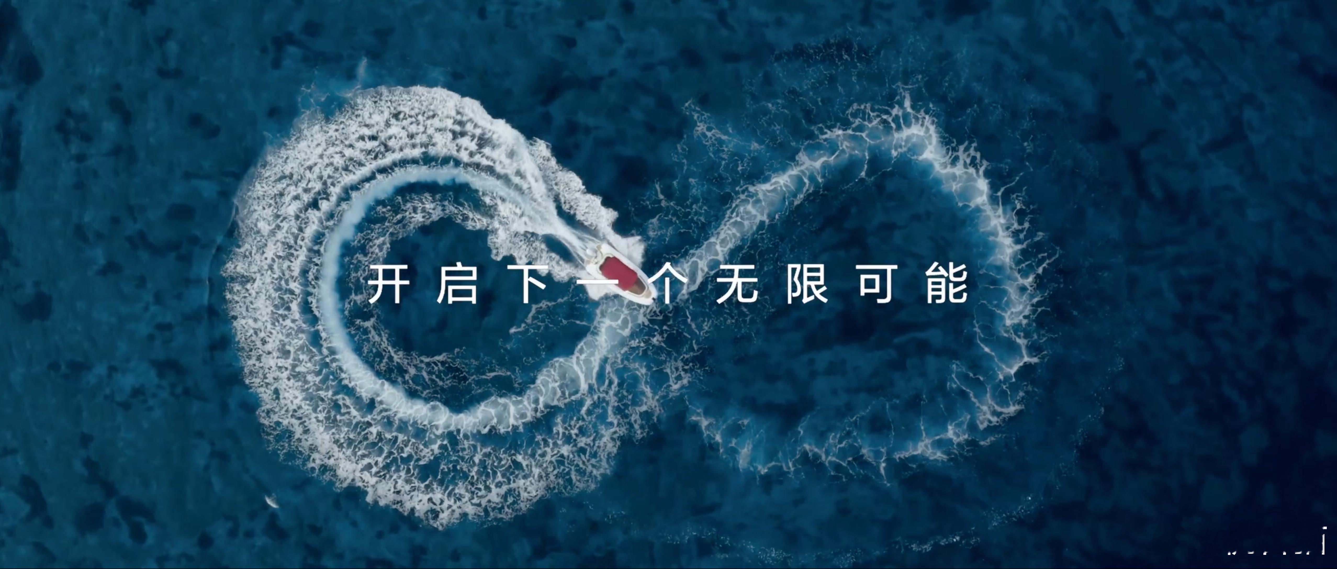 Mate 80 系列新设计的灵感就是：两个圆环组成∞，代表无限个可能 