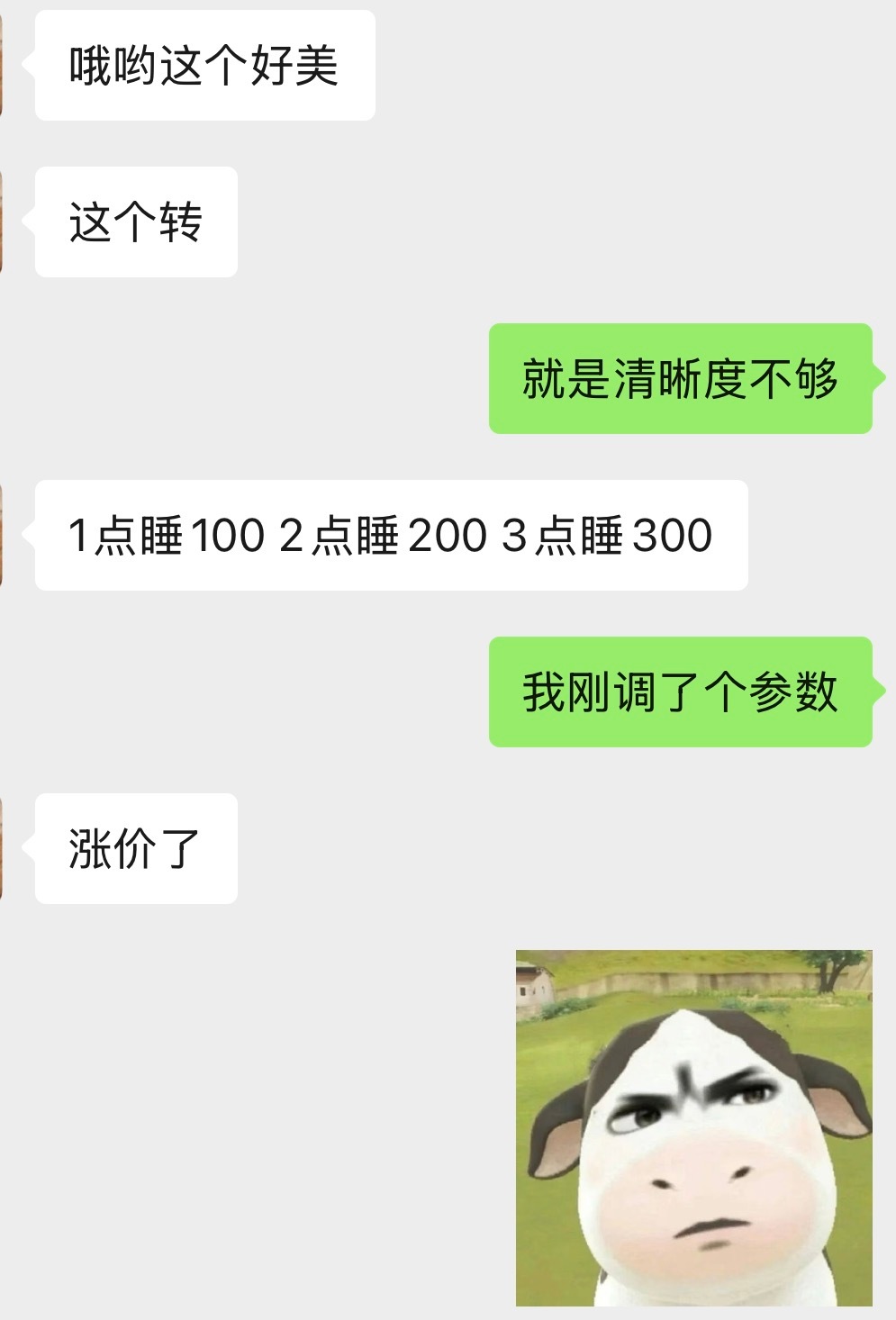 人家正修得起劲 ​​​