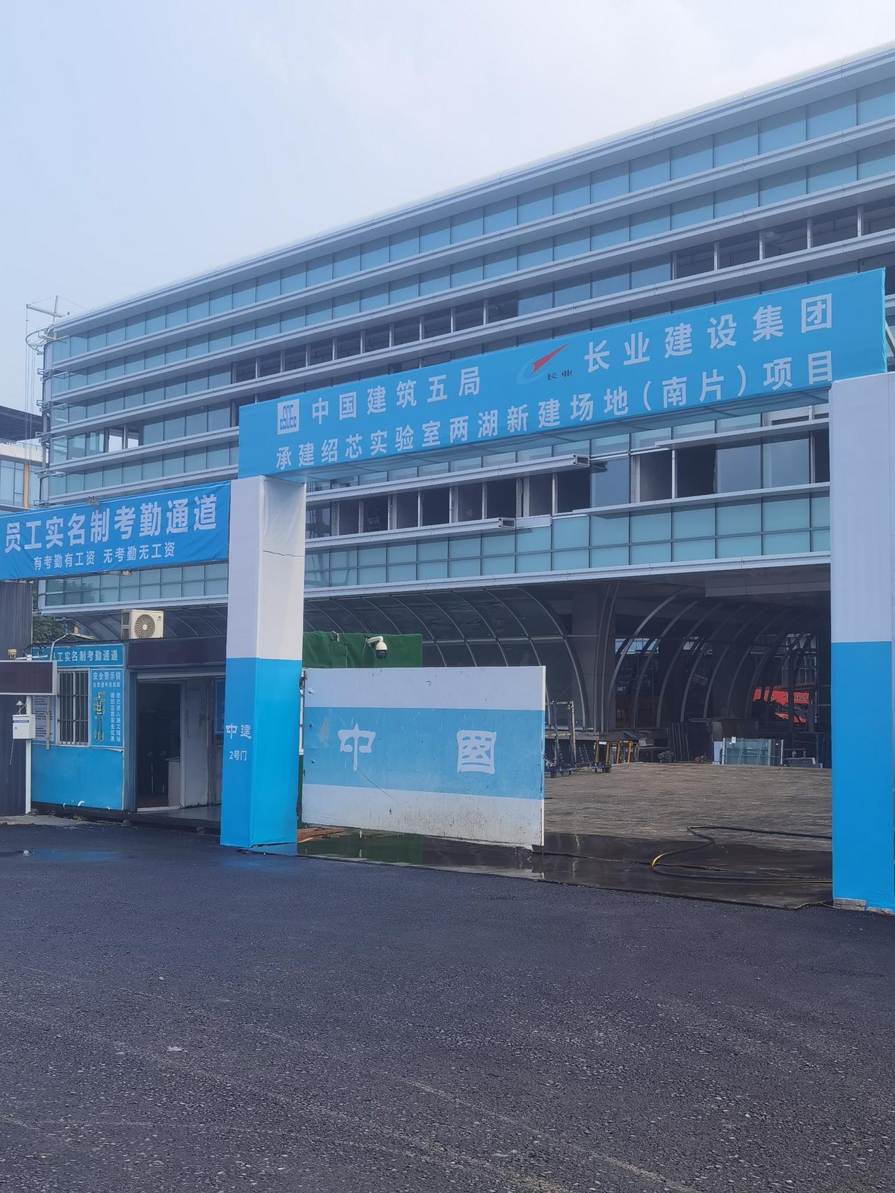 绍芯实验室基本竣工了，剩下是细节，敬敷路一侧可以露脸了。