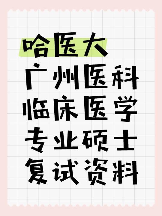 有偿！需要资料可以滴滴我！