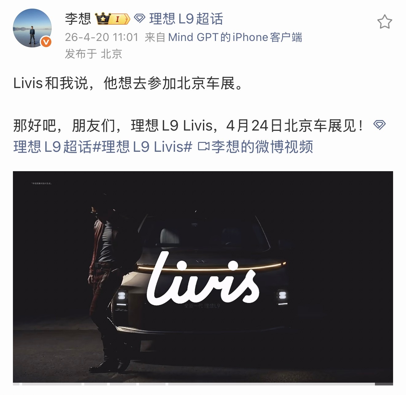 最近最有意思的官宣，那段Breaking太搞笑了！李想C位出道理想L9Livis