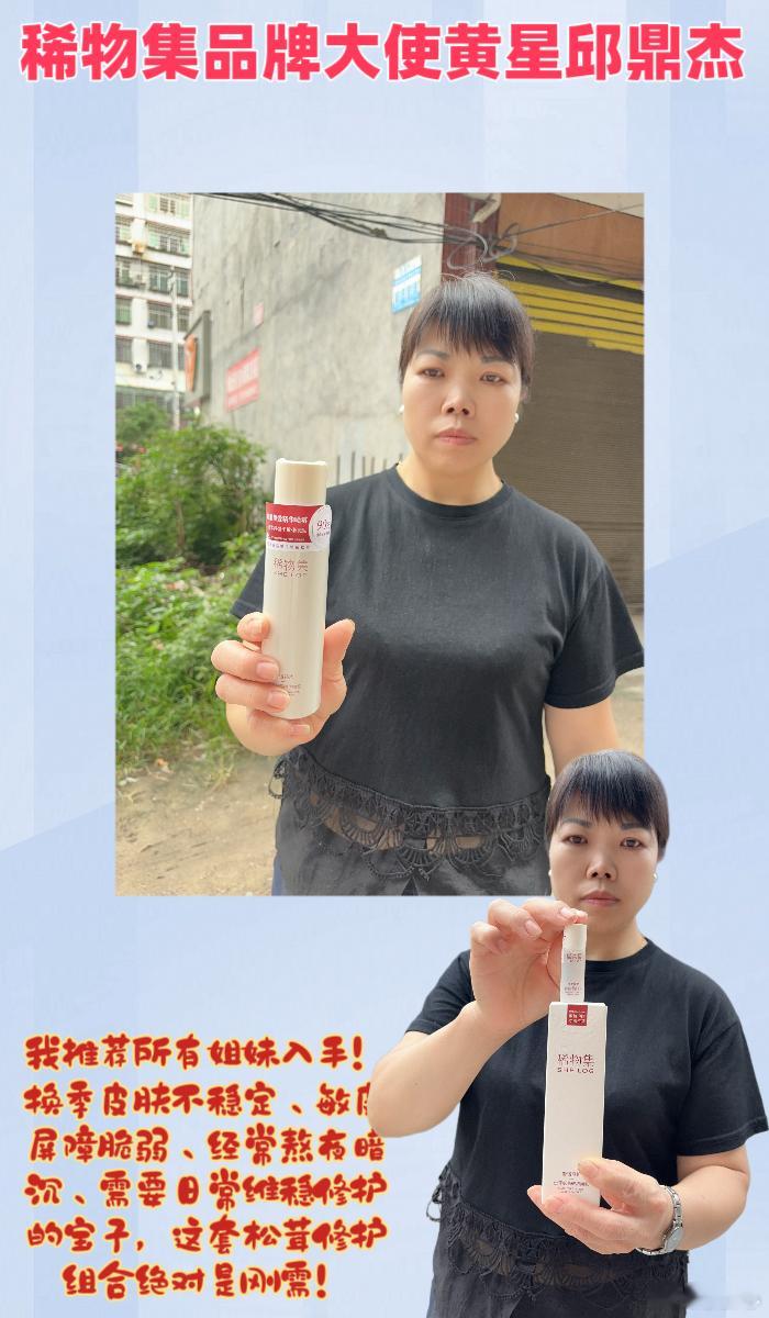 稀物集品牌大使黄星邱鼎杰  💖姐妹们，我盼了好久的稀物集双人大使正式官宣！黄星