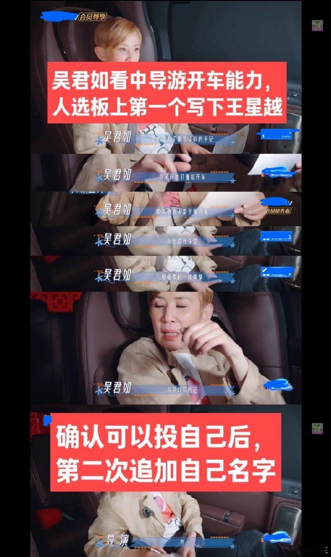 花少8选导游 跟母带两模两样 理清花少投票细节，大姐先投王星越，之后才追加投自己