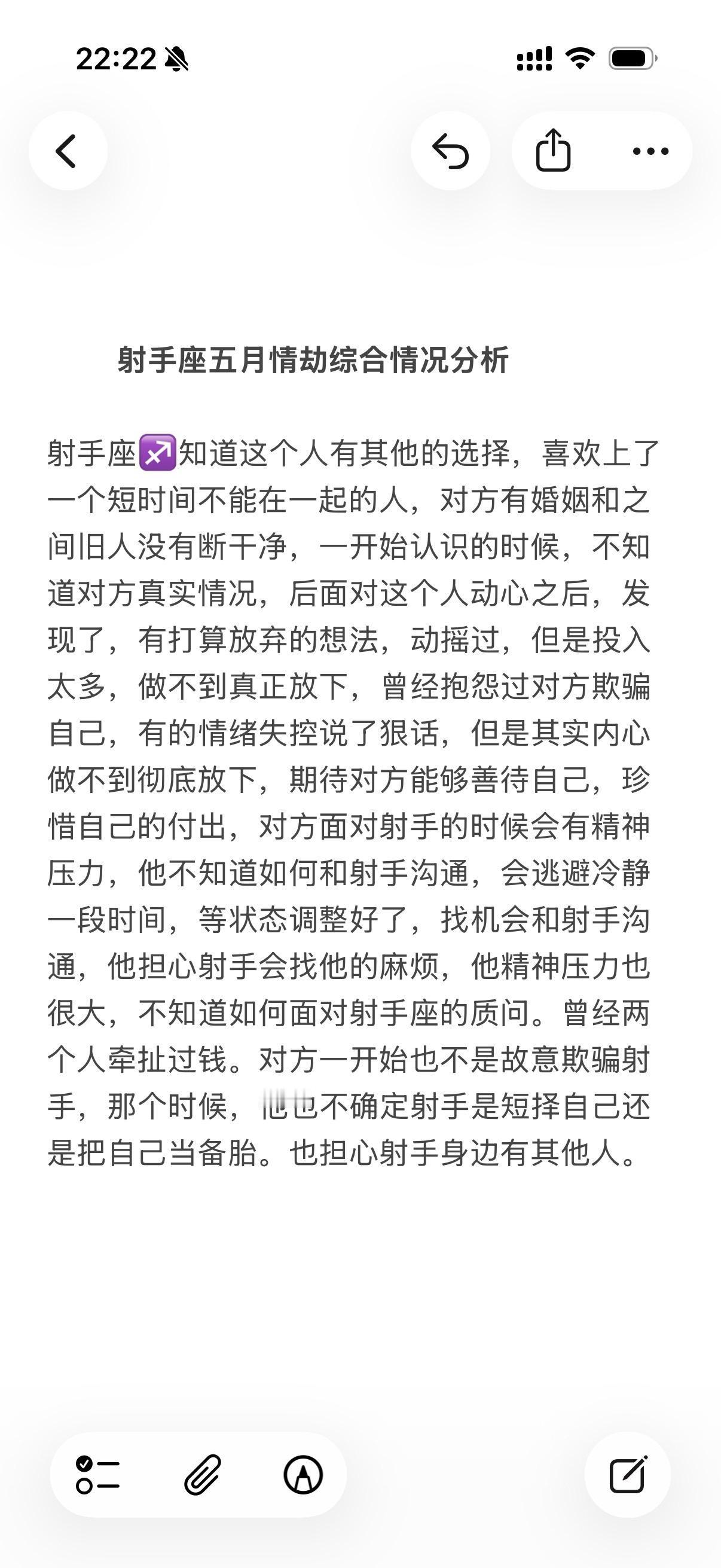 射手座感情心理学塔罗