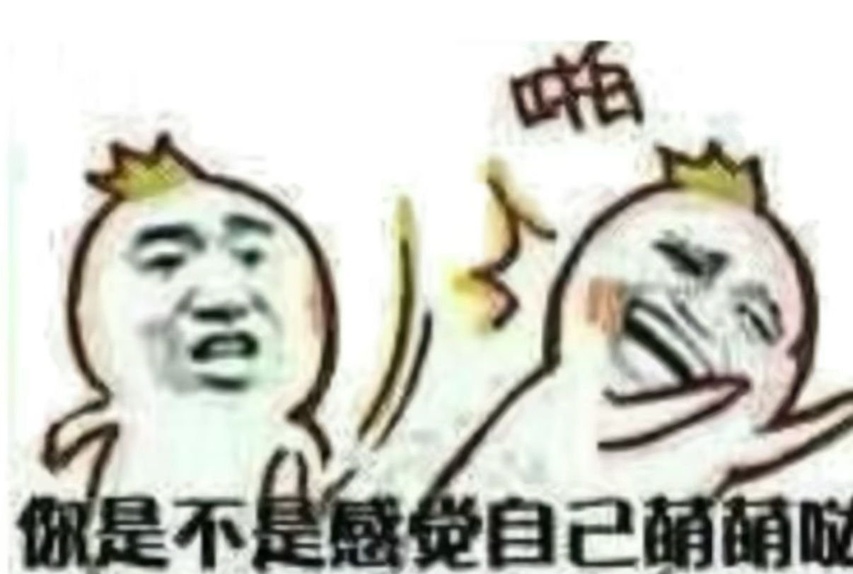 然后代续的妹子继续给把我双了的人点kjj续火 我一点也不尴尬 一点也不想哭。