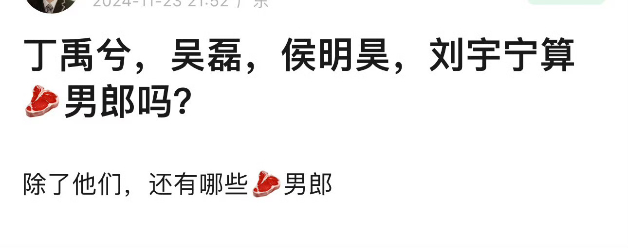 🌸渣热议:丁禹兮、吴磊、侯明昊、刘宇宁算赵露思的男郎吗？ 