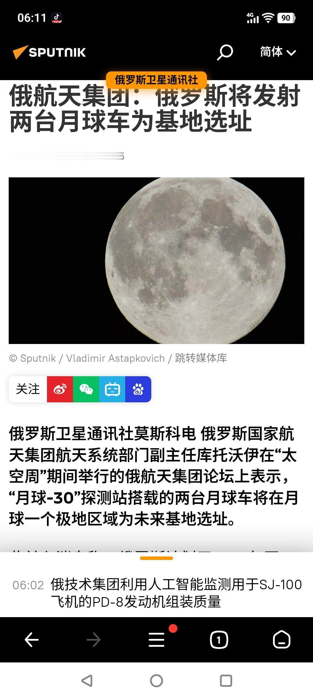 月球，大国竞争的下一个舞台？
昨天，执行美国阿耳忒弥斯2号载人绕月飞行任务的猎户