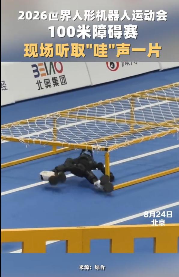 机器人障碍赛现场哇声一片彻底刷新认知！现在的国产机器人也太厉害了吧👏！以前总觉