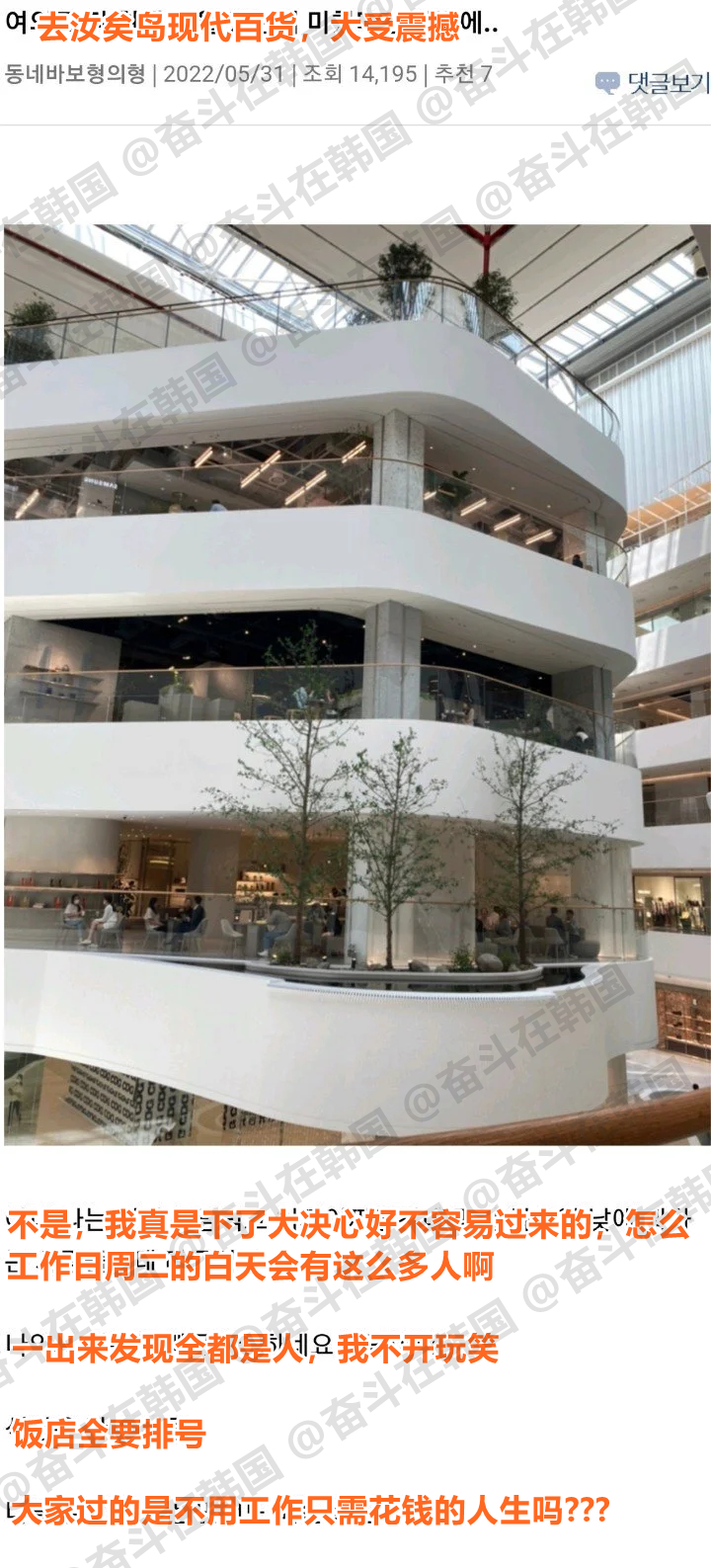 工作日去逛商场时被震惊的上班族...我时常也有这种疑惑[皱眉] 海外新鲜事热点现