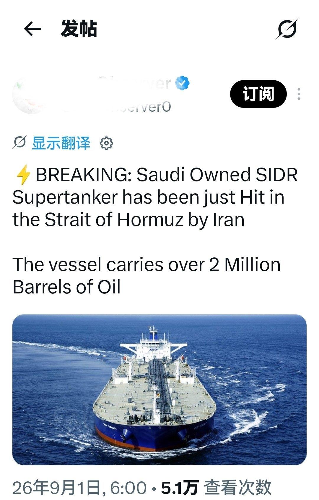 突发：据Marisks与Kpler两家数据公司称，两艘沙特超级油轮在驶出阿曼附近