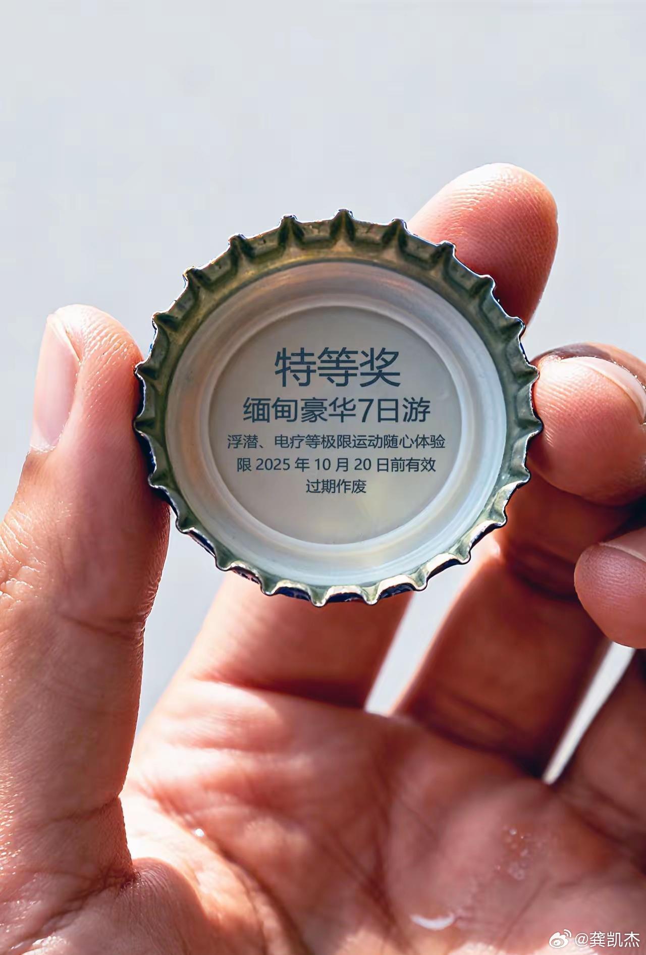 中特等奖了，缅甸豪华7日游。还有10天就过期作废了，你们说要不要去兑奖呢？ ​​