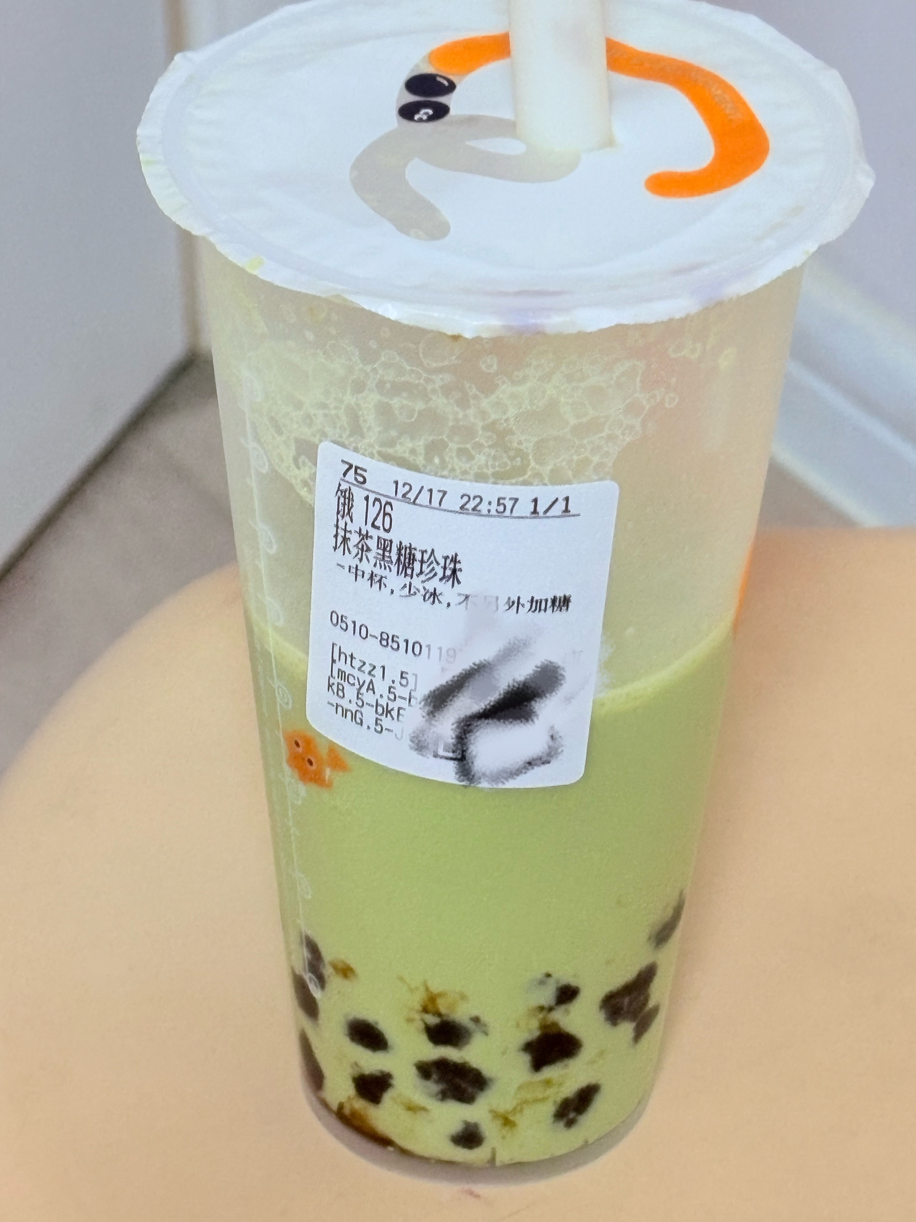 这个点喝这个我完蛋了 